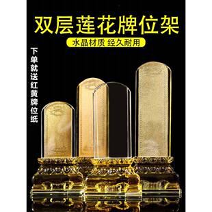 亚克力碑架双层莲花供祖神碑架透明水晶寺庙贡品架摆件