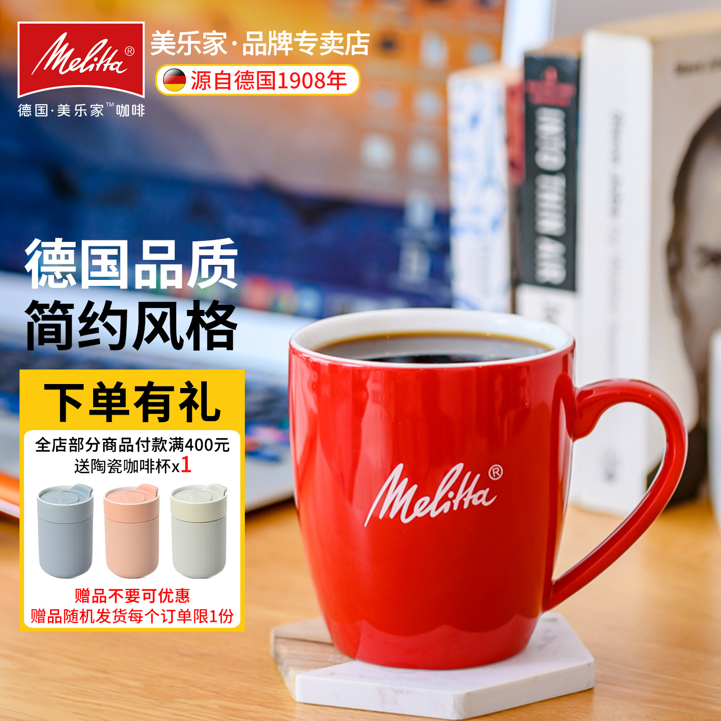 美乐家melitta咖啡杯陶瓷马克杯喝水杯时尚ins风欧式北欧风格随行