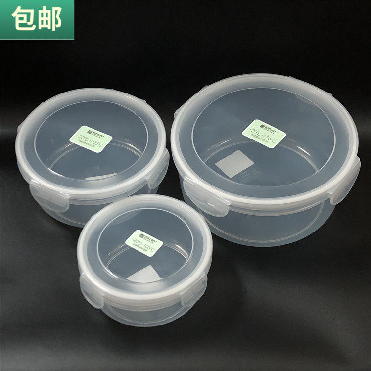 包邮 圆形保鲜盒成人塑料冰箱食品盒食物水果沙拉盒微波加热饭盒