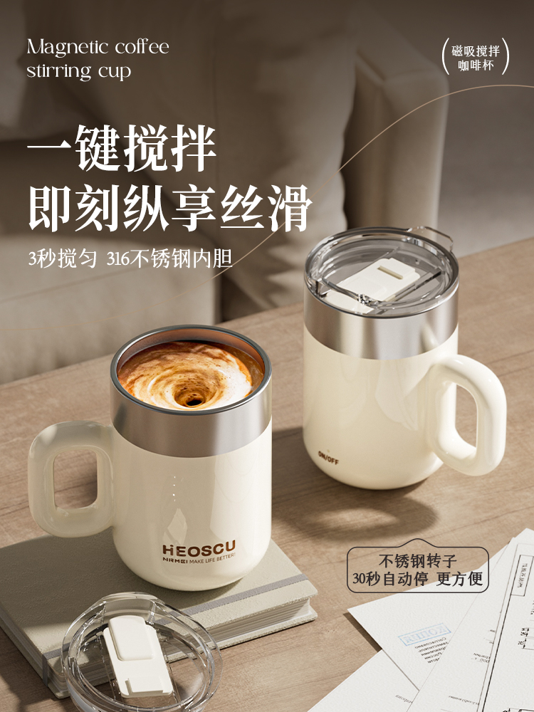 全自动搅拌杯保温杯25新款不锈钢咖啡杯充电款磁力冲泡摇摇水杯子