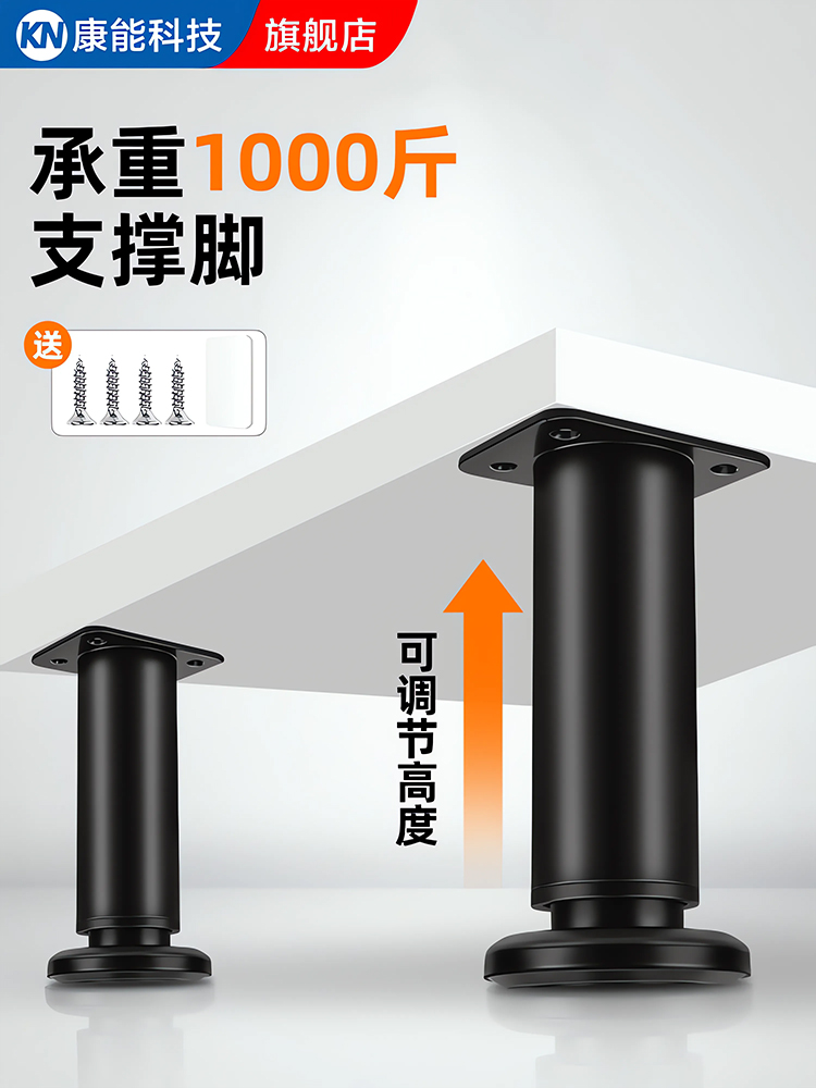 可调节支撑脚电视柜茶几桌子床底沙发支撑腿家具升高调节支撑脚垫