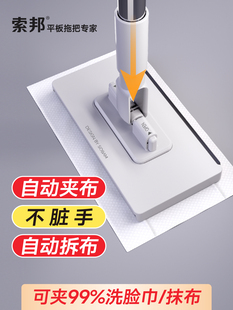 索邦洗脸巾小拖把懒人迷你拖把夹布洗面巾二次利用自动换纸地拖