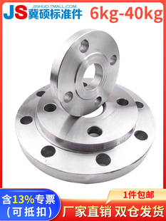 法兰片PN6 锻打对焊法兰 新标平焊法兰 碳钢焊接法兰