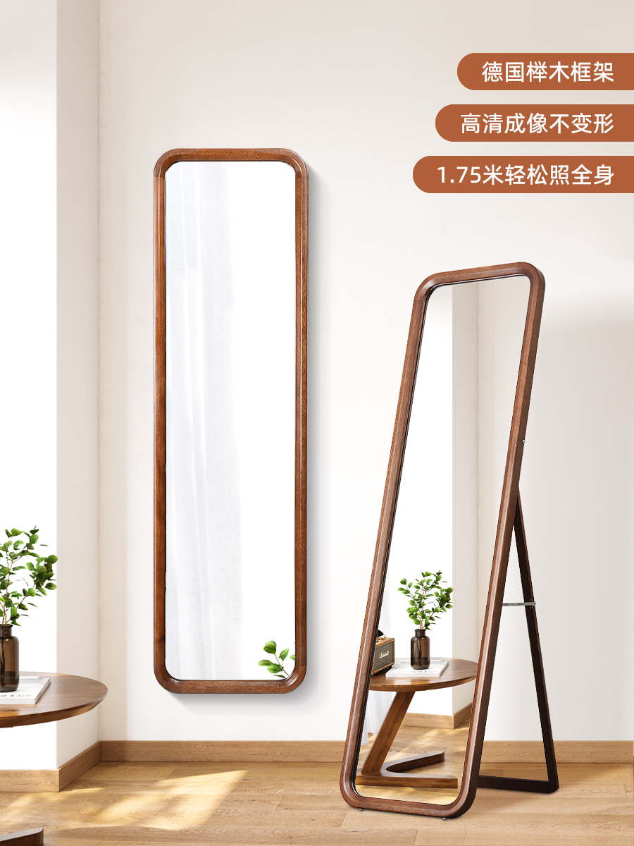 扬远实木全身镜落地镜家用卧室试衣镜挂墙穿衣镜ins风简约大镜子