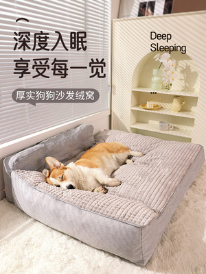 狗窝冬天保暖大型犬狗床四季通用可拆洗狗垫子宠物垫子冬季狗沙发