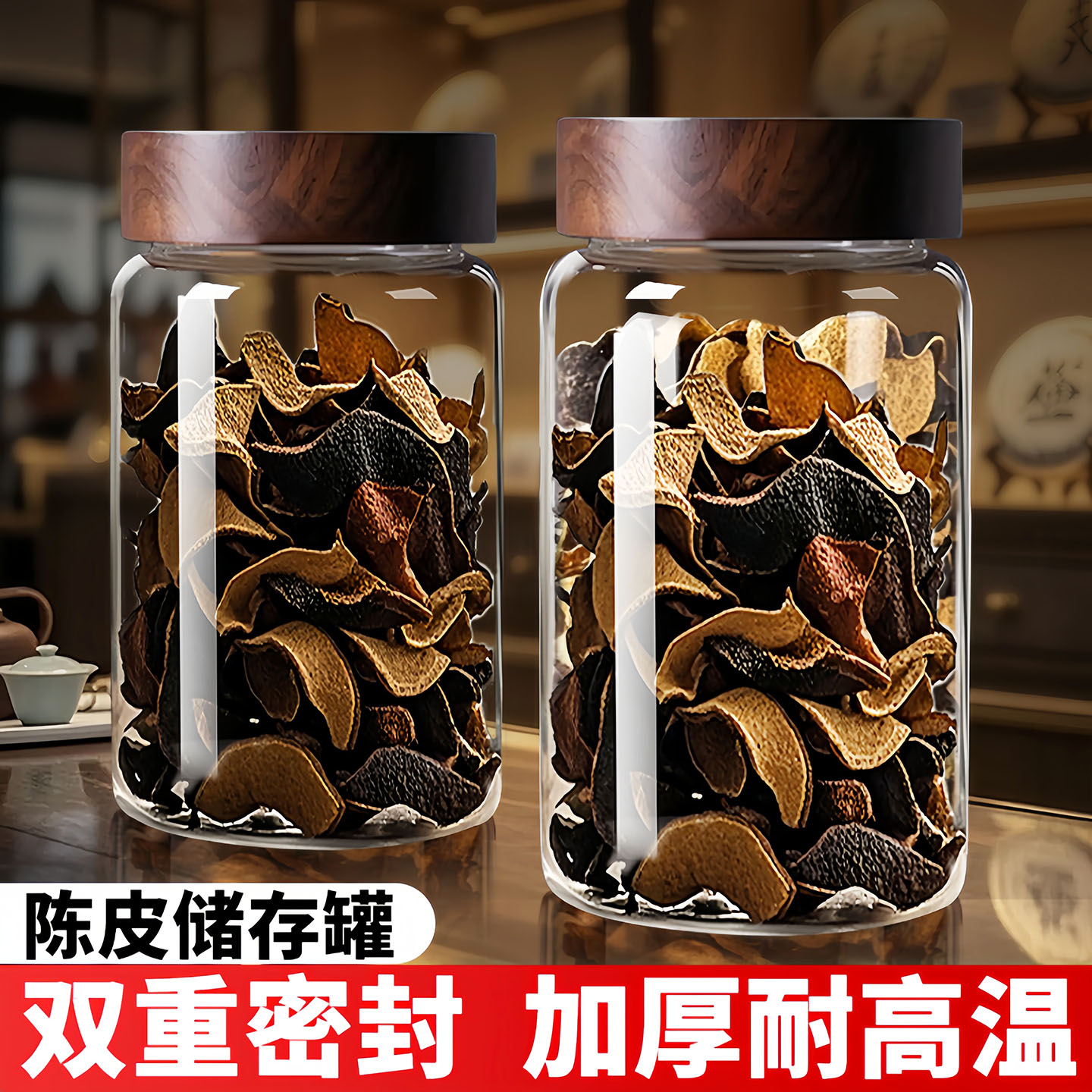 陈皮储存罐高硼硅玻璃食品级密封罐家用装花茶储藏罐咖啡豆收纳瓶
