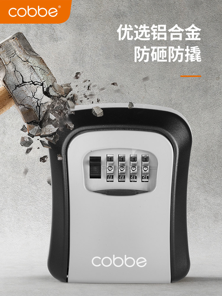 卡贝门口密码装钥匙盒装修临时室外免打孔存放隐藏盒子锁放钥匙箱