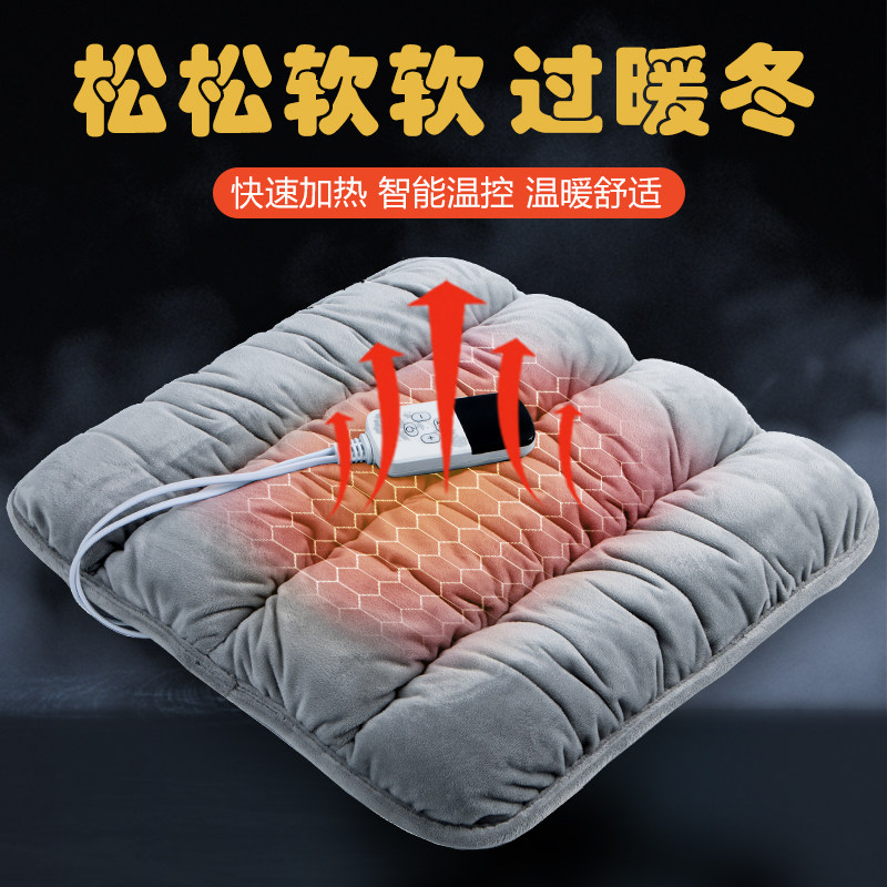 电加热坐垫办公室椅子久坐板凳加厚座垫学生教室屁股垫可坐地上垫