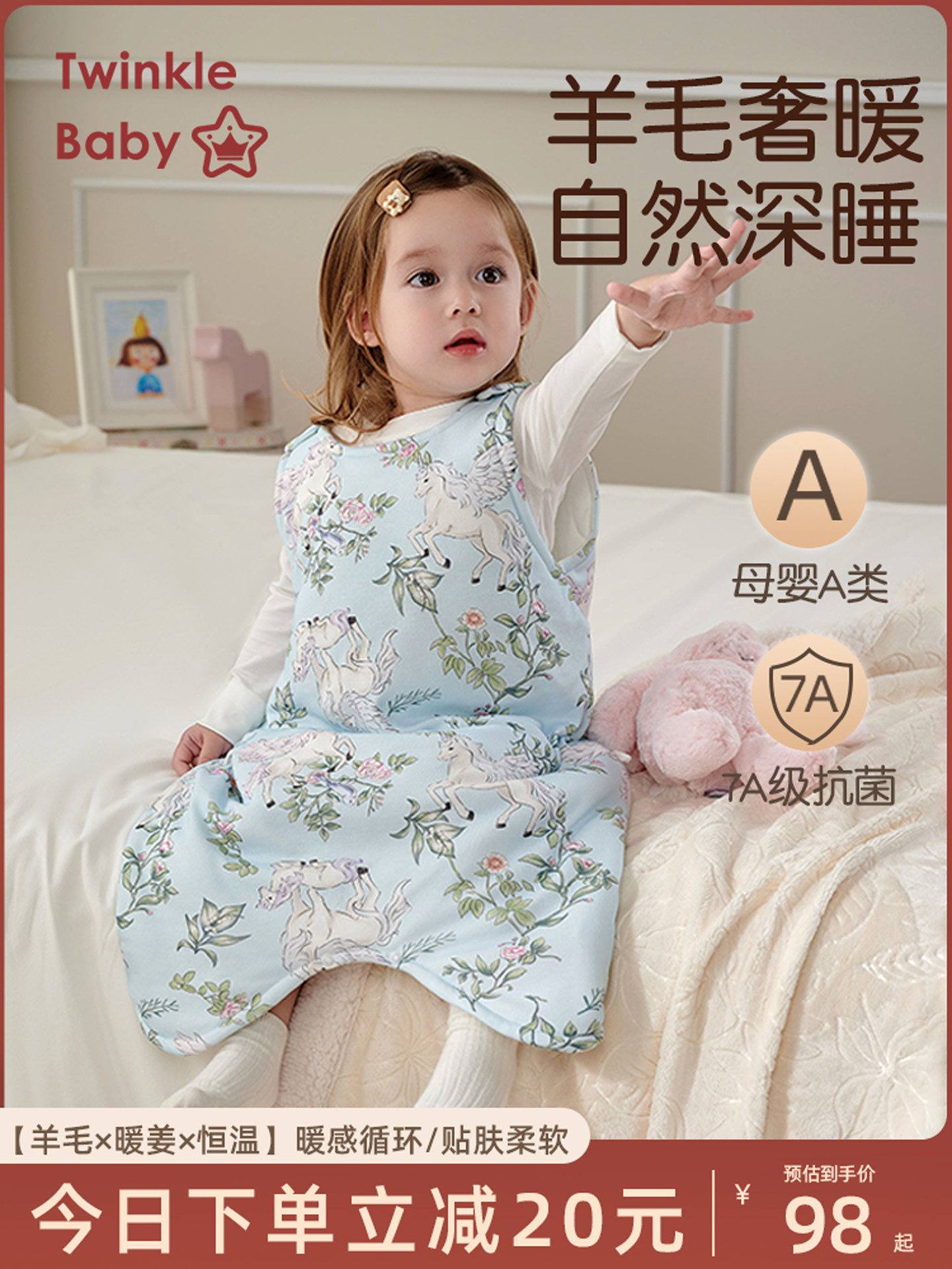 婴儿睡袋春秋冬款羊毛恒温宝宝中大童背心式新生儿童防踢被子神器,婴童用品,睡袋/防踢被,淘宝优惠券,粉丝福利购,淘宝优惠卷