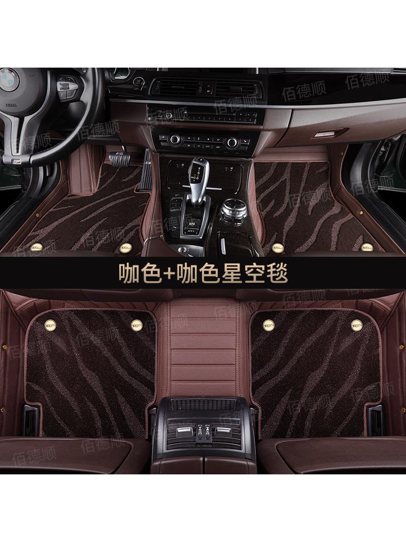 汽车脚垫全包围真皮星空毯专用皮革双层脚垫《千款车型专车定制》