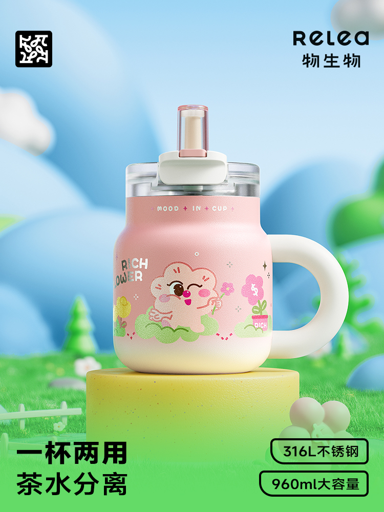 物生物巨无霸保温杯大容量吸管女生2025新款高颜值大号泡茶冰霸杯