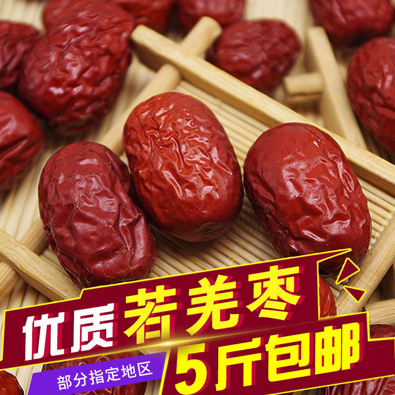 优质若羌枣 楼兰红枣灰枣新疆红枣肉厚核小 质量好500g包邮