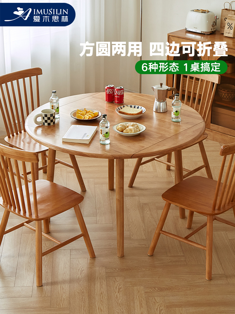 实木餐桌折叠圆桌小户型家用饭桌日式可伸缩方圆两用北欧桌椅组合
