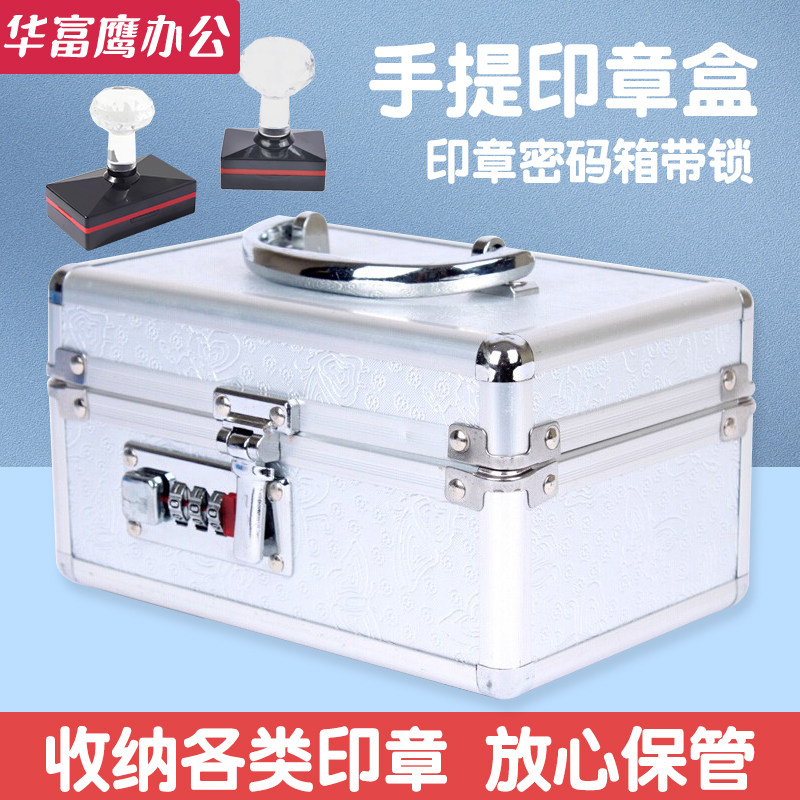 印章箱带锁大中小号财务印章箱保管箱钥匙保管箱银行印章收纳盒