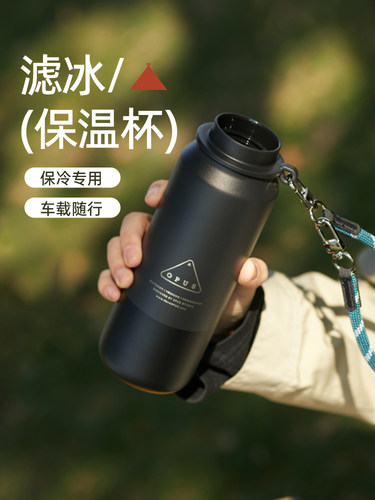 OPUS泡茶保温杯男生运动随行便携户外316不锈钢保冷水杯2025新款
