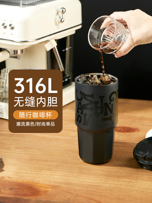 OPUS咖啡保温杯大口径男生316L不锈钢车载大容量保冷水杯随行外带