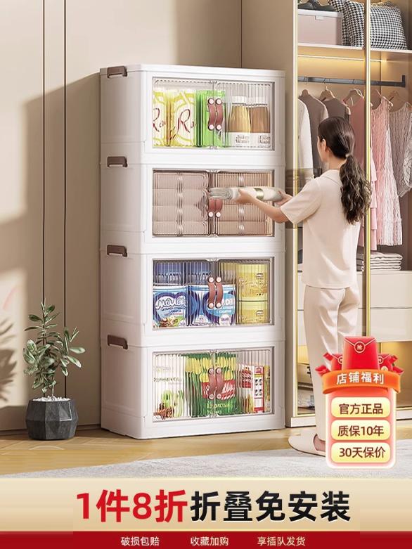 jeko收纳柜储物柜置物柜子家用箱分多层架衣柜免安装靠墙折叠简易