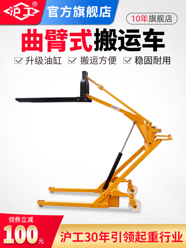 沪工叉车曲臂式搬运车升降机液压搬运车250kg500kg电动堆高机铲车,五金/工具,液压装卸车,淘宝优惠券,粉丝福利购,淘宝优惠卷