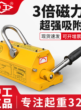 沪工磁力吊永磁起重器工业强力吸盘磁铁钢板吊具600KG400kg1t2吨T