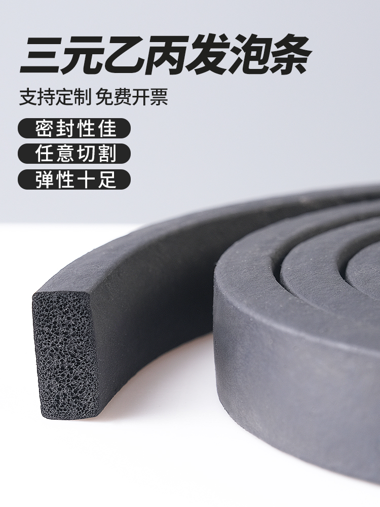 三元乙丙发泡海绵橡胶条密封条epdm配电柜箱黑色平板橡胶矩形方形