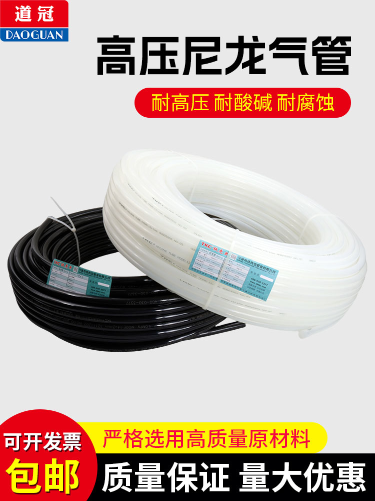 TKC铁壳虫 PA6尼龙管高压气管 尼龙气管耐酸碱耐高压pa气管 油管