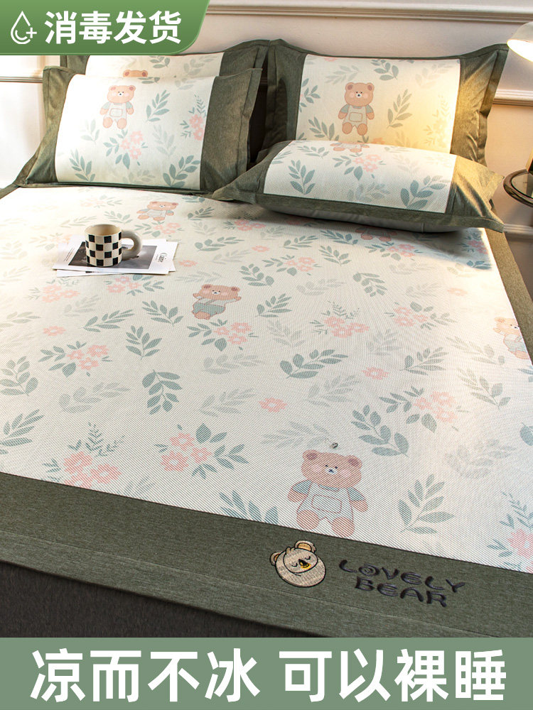 新款夏季冰丝凉席床笠款可水洗冰丝席三件套可折叠家用夏天藤席子