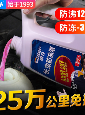 车仆正品汽车防冻液红色绿色冬季四季通用发动机冷却液水箱宝大桶