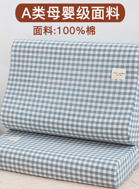【高档旗舰店】乳胶枕套40cmx60cm纯棉35×55成人儿童30x50夏季橡