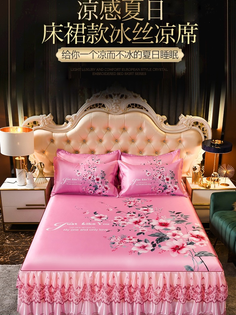 夏天冰丝席床裙款三件套蕾丝花边床围裙保护套床罩空调软席子床套,床上用品,床裙,淘宝优惠券,粉丝福利购,淘宝优惠卷