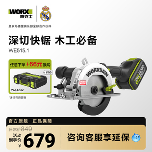 威克士无刷电锯WE515圆盘锯锂电木工专用电圆锯手提锯切割锯WU535