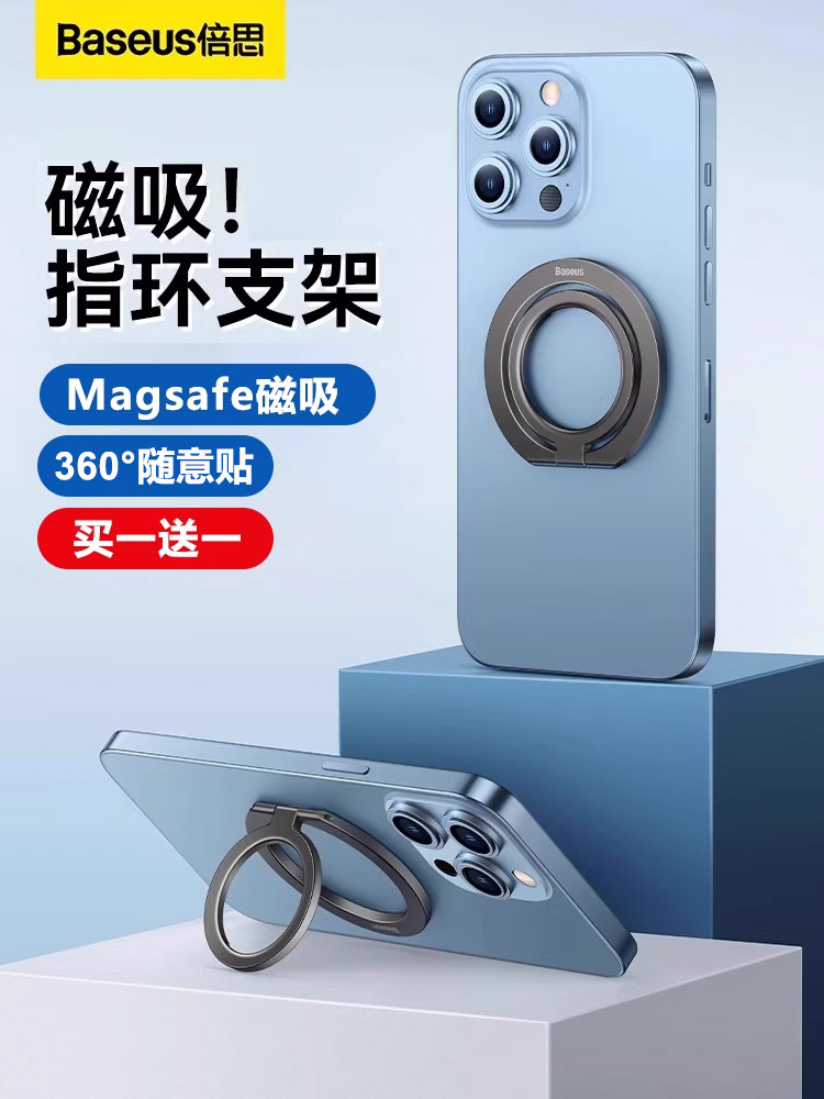 倍思手机指环扣15/16pro懒人支架强力粘贴13手机金属背贴超薄14ma