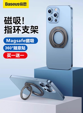 倍思手机指环扣15/16pro懒人支架强力粘贴13手机金属背贴超薄14ma