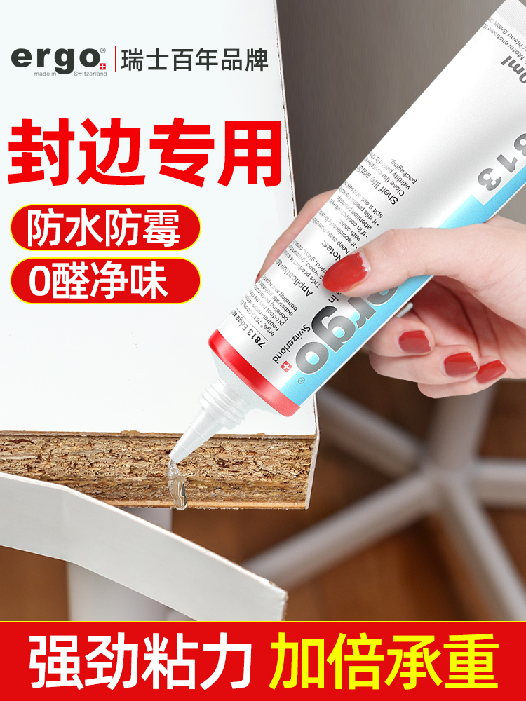 品质封边条专用胶强力粘接柜子木头家具边条门框桌子椅子踢脚线实