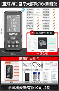 激光测距仪高精度红外线量房仪测量仪装 正品 修仪器尺大屏电子尺激