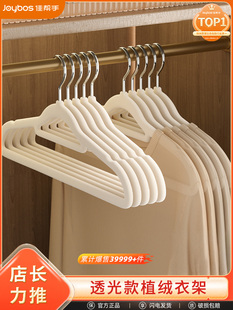 佳帮手植绒家用挂衣撑干湿两用防滑架无痕防肩角衣柜整理师专用子