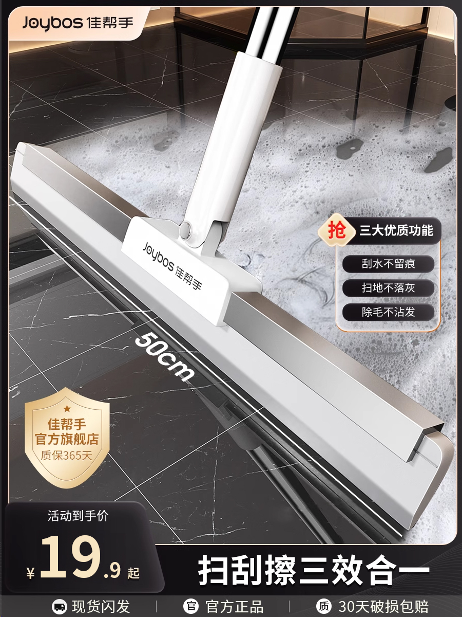 新疆包邮佳帮手硅胶魔术扫把家用刮水拖把地刮地板卫生间浴室头发