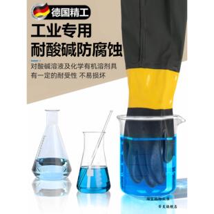 德国耐酸碱防腐蚀手套化工实验70cm加长袖加厚橡胶工业防水防化学