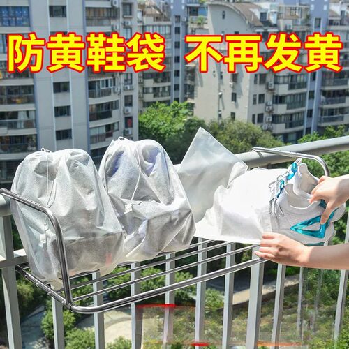 小白鞋防晒黄鞋套白鞋防晒黄晾鞋袋包鞋纸神器鞋罩套旅行收纳鞋袋