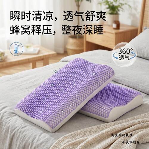 乳胶枕头专用枕套护颈枕头睡觉成人凝胶枕无压枕夏凉枕头单人透气