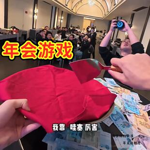 蒙眼铲钱游戏道具团建拓展节日庆典铲金币趣味活动年会娱乐公司