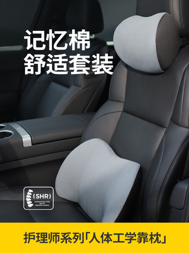 文丰汽车头枕车用记忆棉靠枕车用座椅护颈枕腰靠套装四季通用枕头