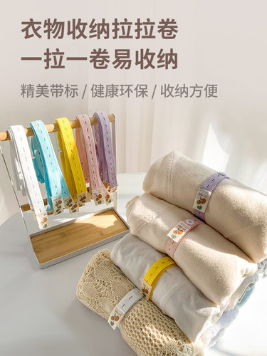 拉拉卷衣服收纳神器被子捆绑带懒人衣柜衣物短袖T恤裤子分类整理