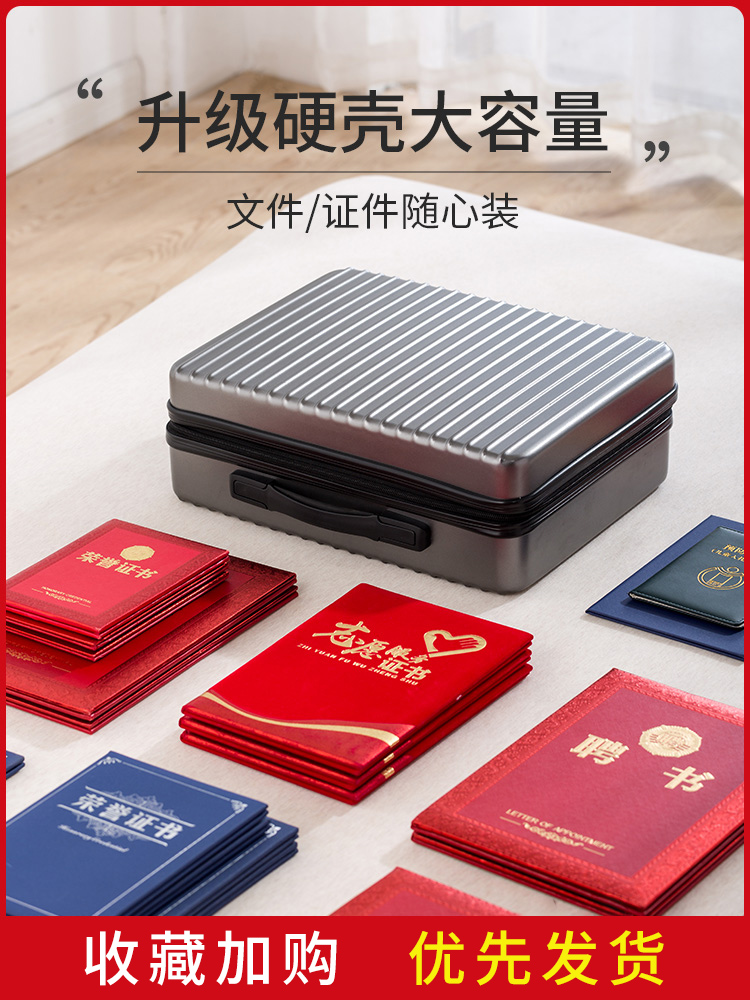 证件收纳包家用放重要证书家庭文件资料收纳箱营业执照收纳盒带锁