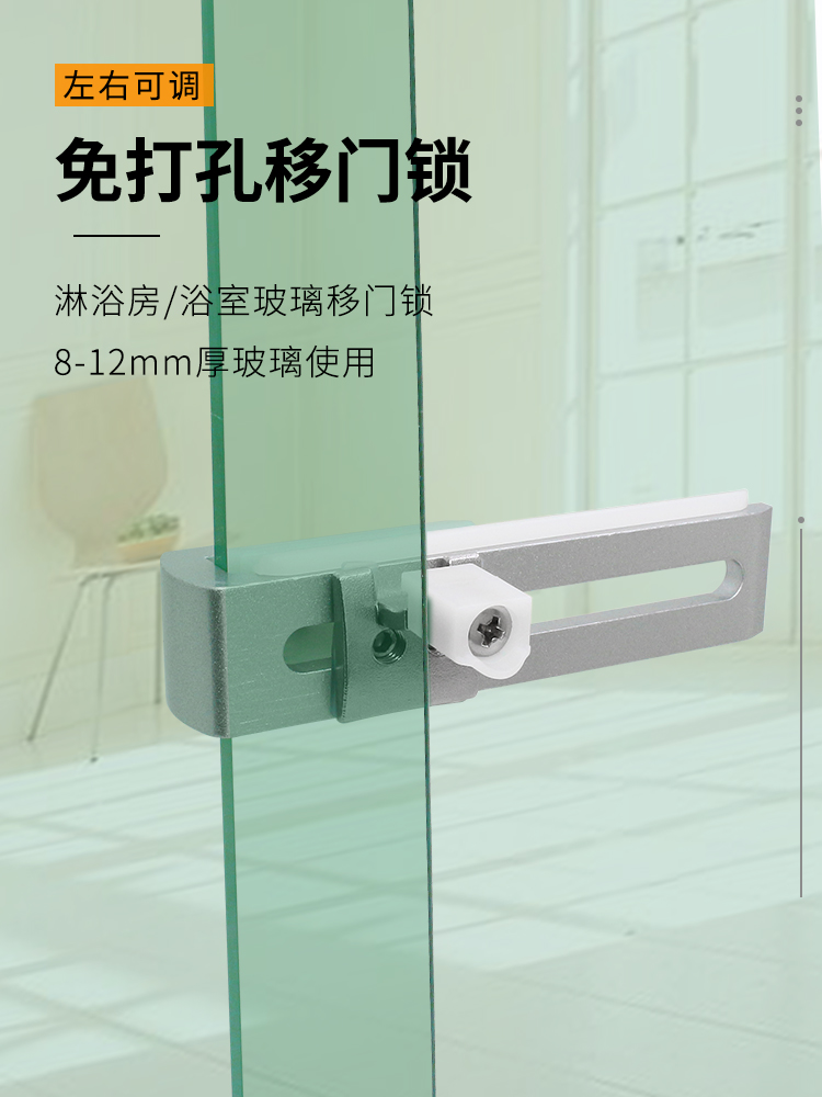 浴室玻璃门锁移门限位锁扣免开孔淋浴房无孔锁屏风锁门双门推拉门