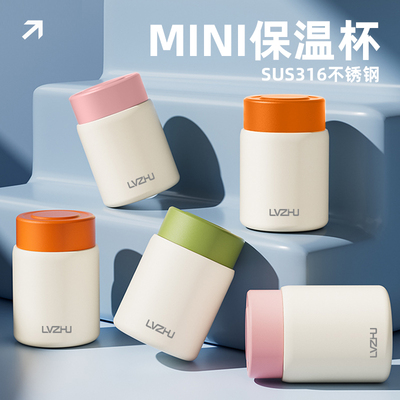 绿珠保温杯女316不锈钢迷你口袋水杯2025新款高颜值小巧便携杯子