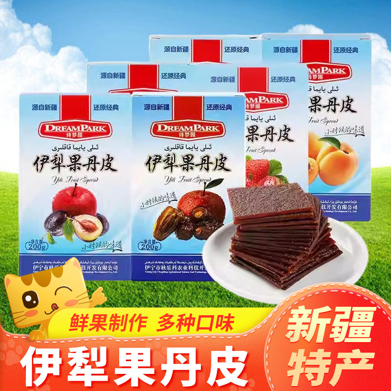 诗梦园伊犁果丹皮200g盒装新疆特产苹果杏子草莓味果干非山楂零食