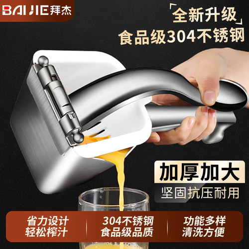 手动榨汁器304不锈钢石榴柠檬榨汁机压汁器挤压器家用榨橙子神器