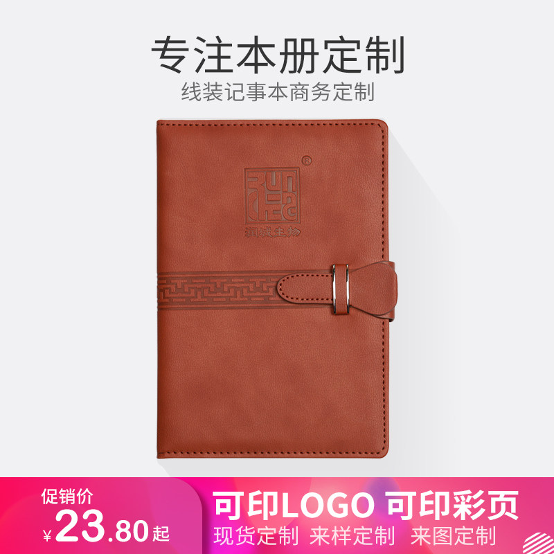 国俊众搏笔记本子记事本商务文具A5工作日记本子B5仿皮硬面抄平装
