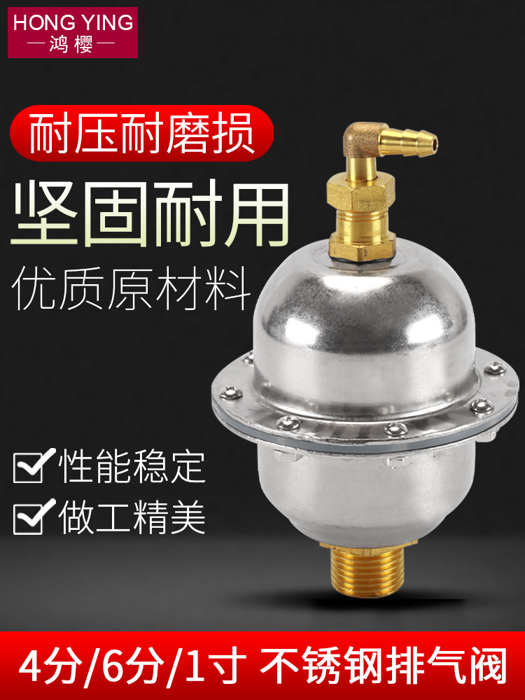 4 6分立式排气阀自动放气阀 304不锈钢排气阀 地暖气锅炉热水管道