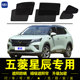 五菱星辰专用遮阳帘汽车侧窗帘防晒隔热挡磁吸网纱窗防蚊虫隐私帘